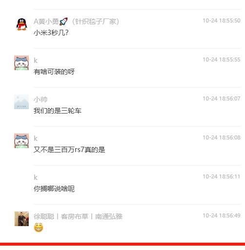 都是太装惹的祸！小米SU7事件中，拱火挑事的“徐聪聪们”是真的坏啊...