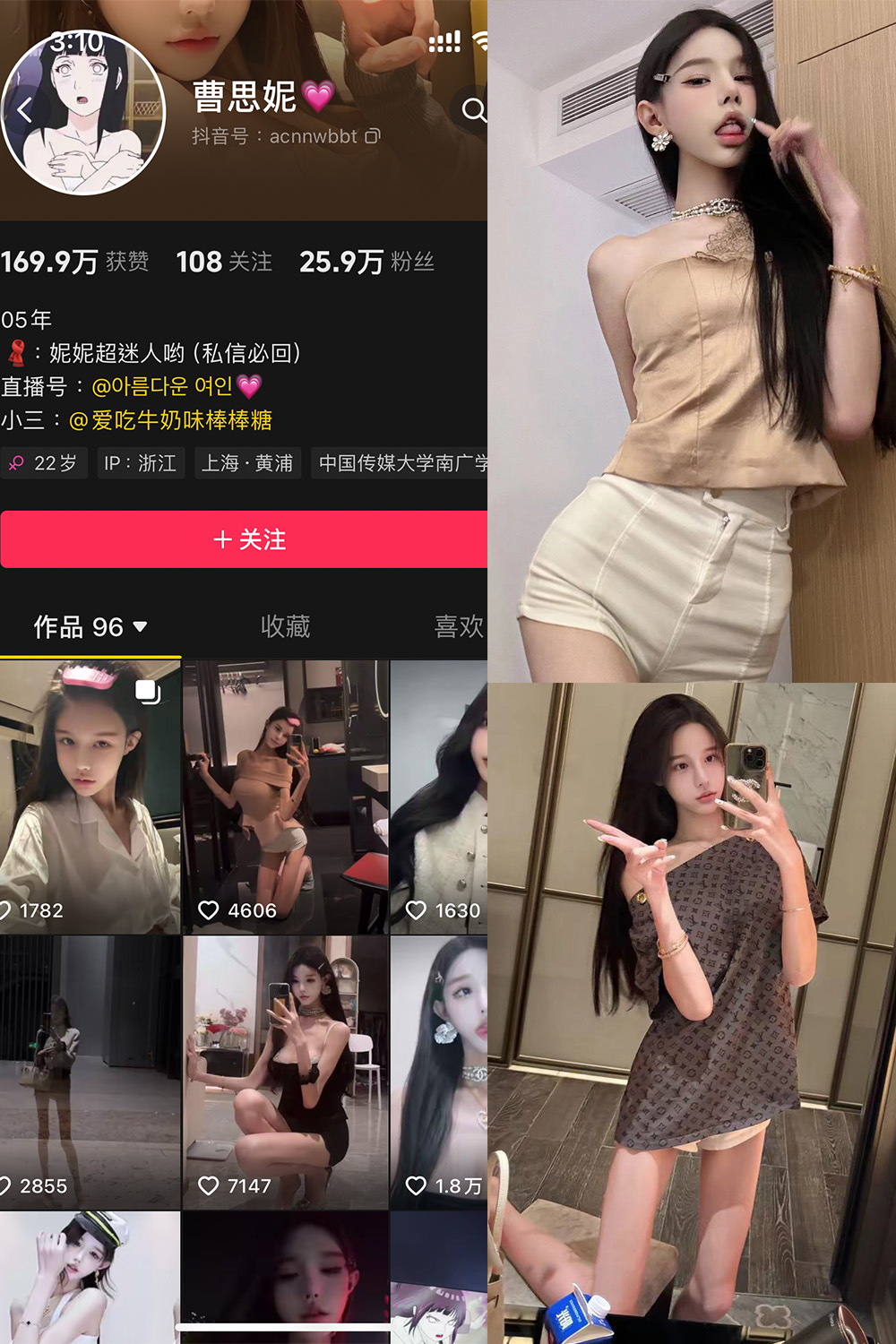 抖音博主 曹思妮 铁粉空间 NO.001期 【32P10V】最新至:2024.10.23 抖音博主 曹思妮 铁粉空间 NO.001期 【32P10V】最新至:2024.10.23