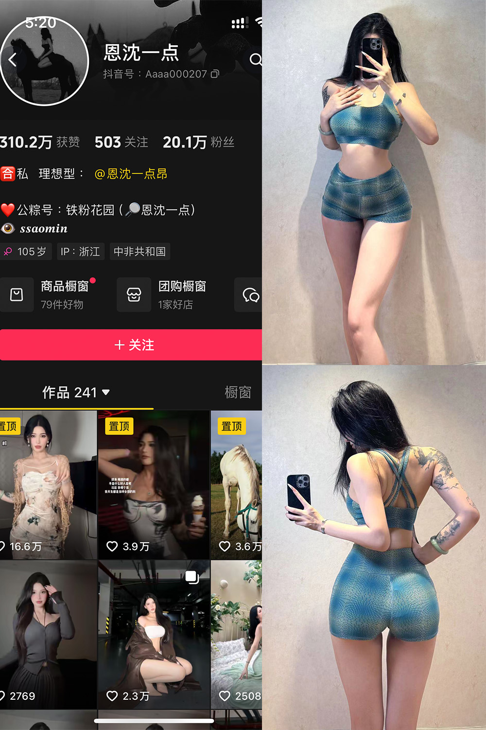 抖音博主 恩沈一点 铁粉空间 NO.004期 【36P1V】最新至:2024.10.19 抖音博主 恩沈一点 铁粉空间 NO.004期 【36P1V】最新至:2024.10.19
