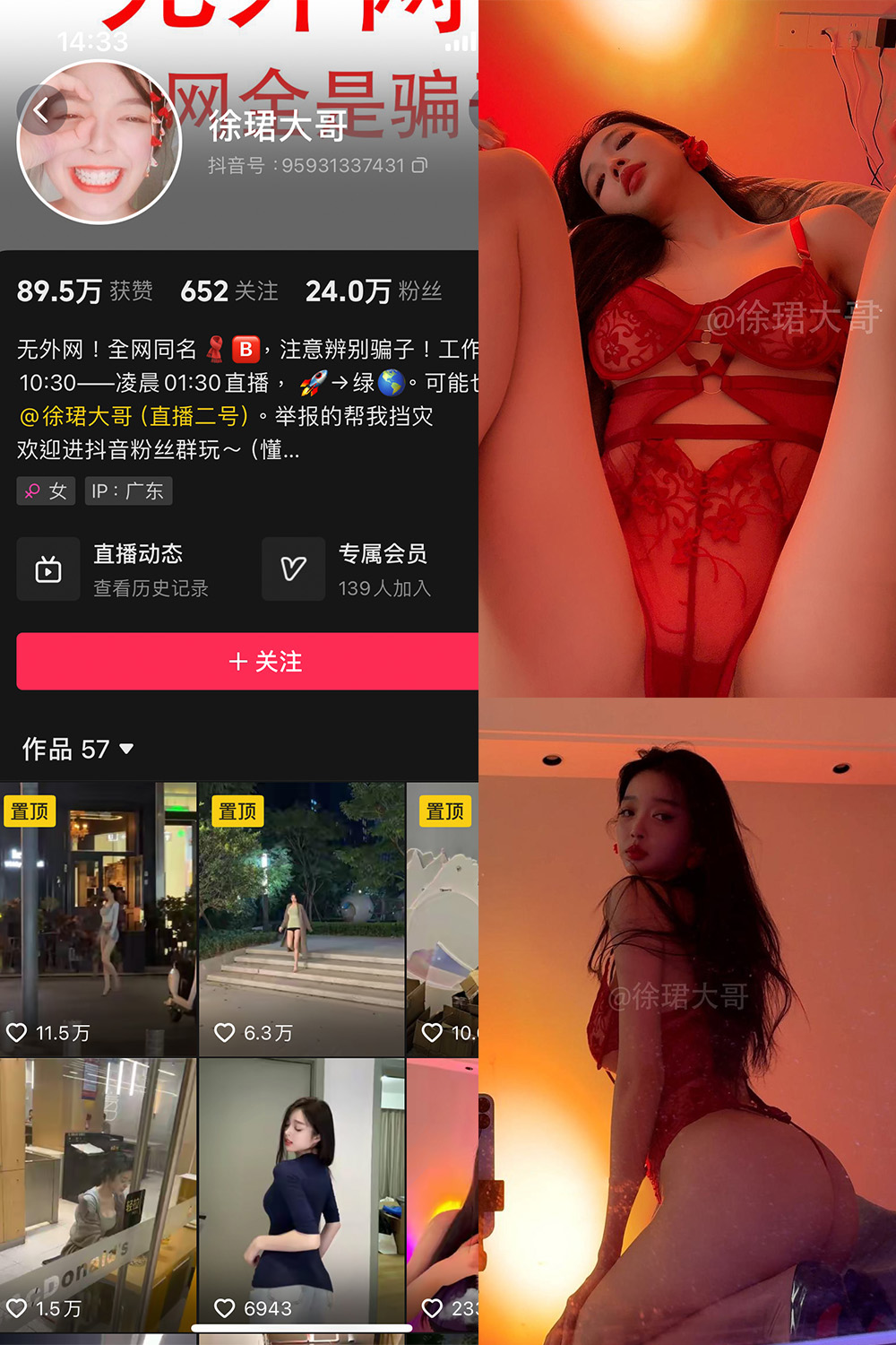 抖音博主 徐珺大哥 微密圈作品 NO.030期 【16P】最新至:2024.10.14 抖音博主 徐珺大哥 微密圈作品 NO.030期 【16P】最新至:2024.10.14