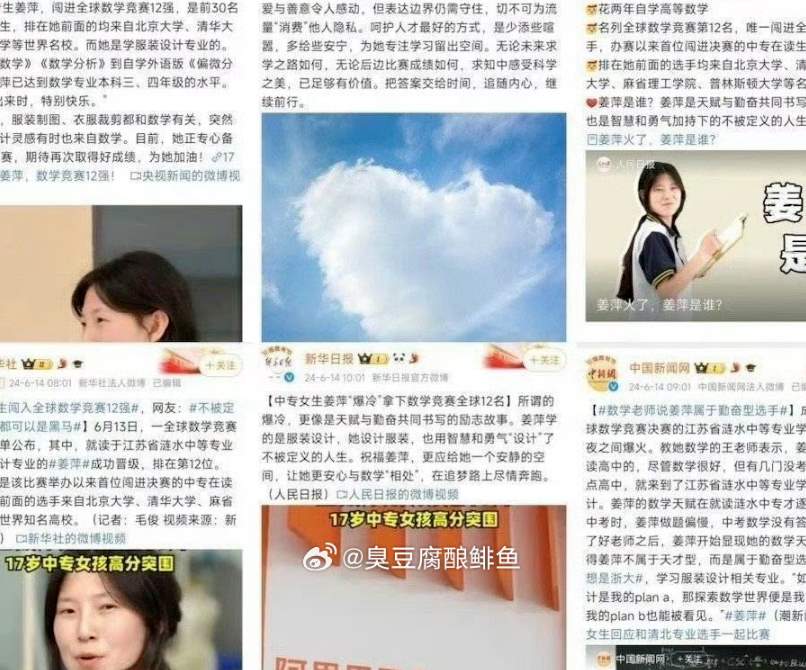 “中专数学天才”陨落，尬吹她的网友们，还在继续嘴硬...
