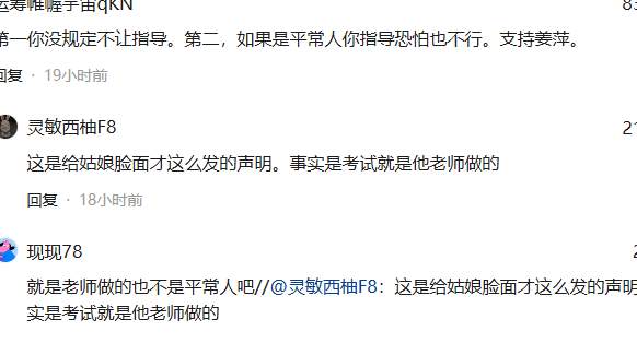 “中专数学天才”陨落，尬吹她的网友们，还在继续嘴硬...