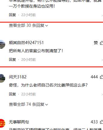 “中专数学天才”陨落，尬吹她的网友们，还在继续嘴硬...