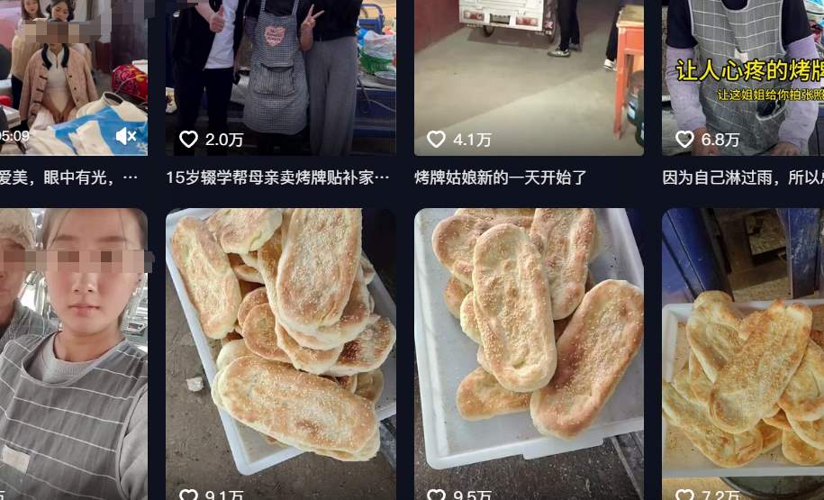 订婚了≠有对象≠会结婚？“质朴”的烤牌女孩，刚走红人设就塌了？