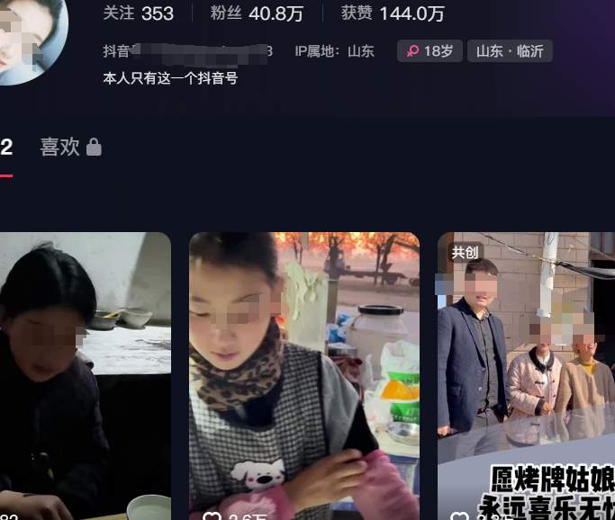 订婚了≠有对象≠会结婚？“质朴”的烤牌女孩，刚走红人设就塌了？