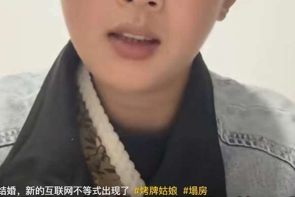订婚了≠有对象≠会结婚？“质朴”的烤牌女孩，刚走红人设就塌了？
