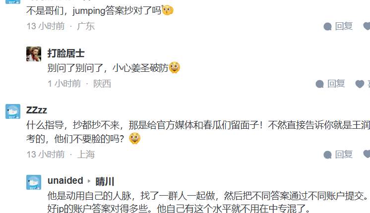“中专数学天才”陨落，尬吹她的网友们，还在继续嘴硬...