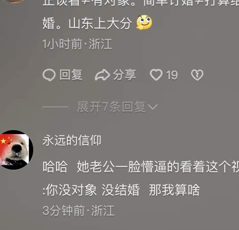 订婚了≠有对象≠会结婚？“质朴”的烤牌女孩，刚走红人设就塌了？