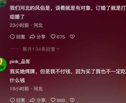 订婚了≠有对象≠会结婚？“质朴”的烤牌女孩，刚走红人设就塌了？