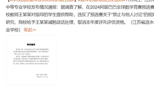 “中专数学天才”陨落，尬吹她的网友们，还在继续嘴硬...