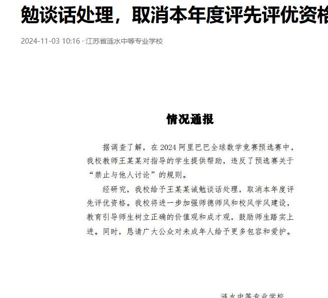 “中专数学天才”陨落，尬吹她的网友们，还在继续嘴硬...