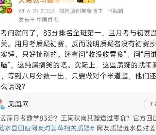 “中专数学天才”陨落，尬吹她的网友们，还在继续嘴硬...