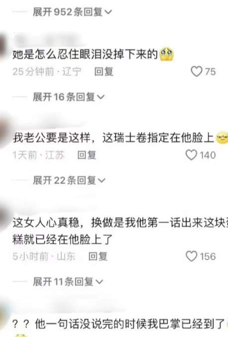 从逻辑和细节上分析，全网热议的“八个瑞士卷”事件真伪