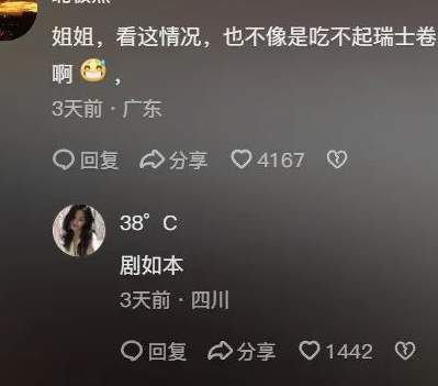 从逻辑和细节上分析，全网热议的“八个瑞士卷”事件真伪