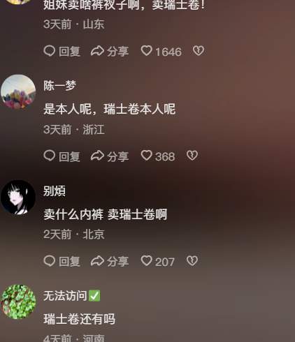 从逻辑和细节上分析，全网热议的“八个瑞士卷”事件真伪