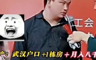 反转，反转，再反转！王婆相亲节目上出现的月入8000W的小伙，暴露了多少人性？