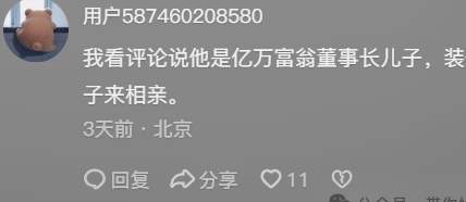 反转，反转，再反转！王婆相亲节目上出现的月入8000W的小伙，暴露了多少人性？