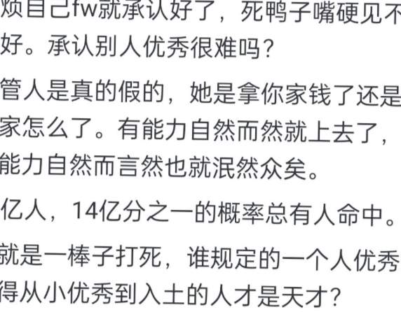 “中专数学天才”陨落，尬吹她的网友们，还在继续嘴硬...