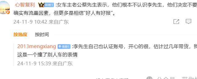 松弛感拉满，还是演技爆棚？戏精劳斯莱斯的女车主被质疑是剧本？
