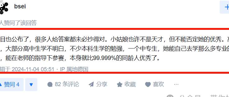 “中专数学天才”陨落，尬吹她的网友们，还在继续嘴硬...