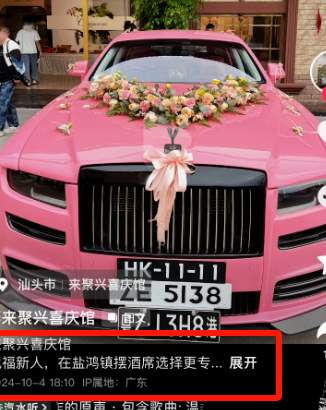 松弛感拉满，还是演技爆棚？戏精劳斯莱斯的女车主被质疑是剧本？