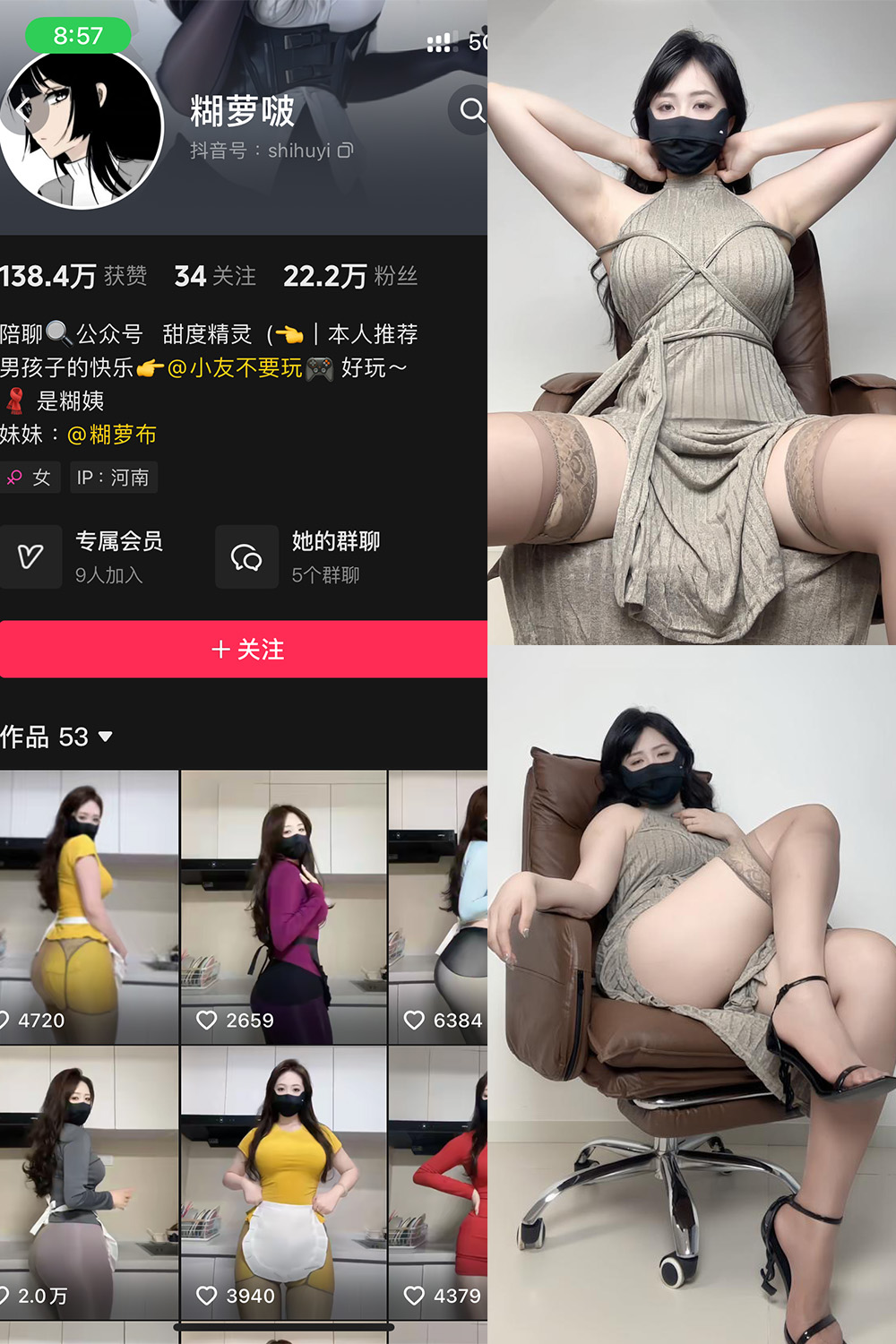 抖音博主 糊萝啵 铁粉空间 NO.005期 【48P】最新至:2024.11.7 抖音博主 糊萝啵 铁粉空间 NO.005期 【48P】最新至:2024.11.7