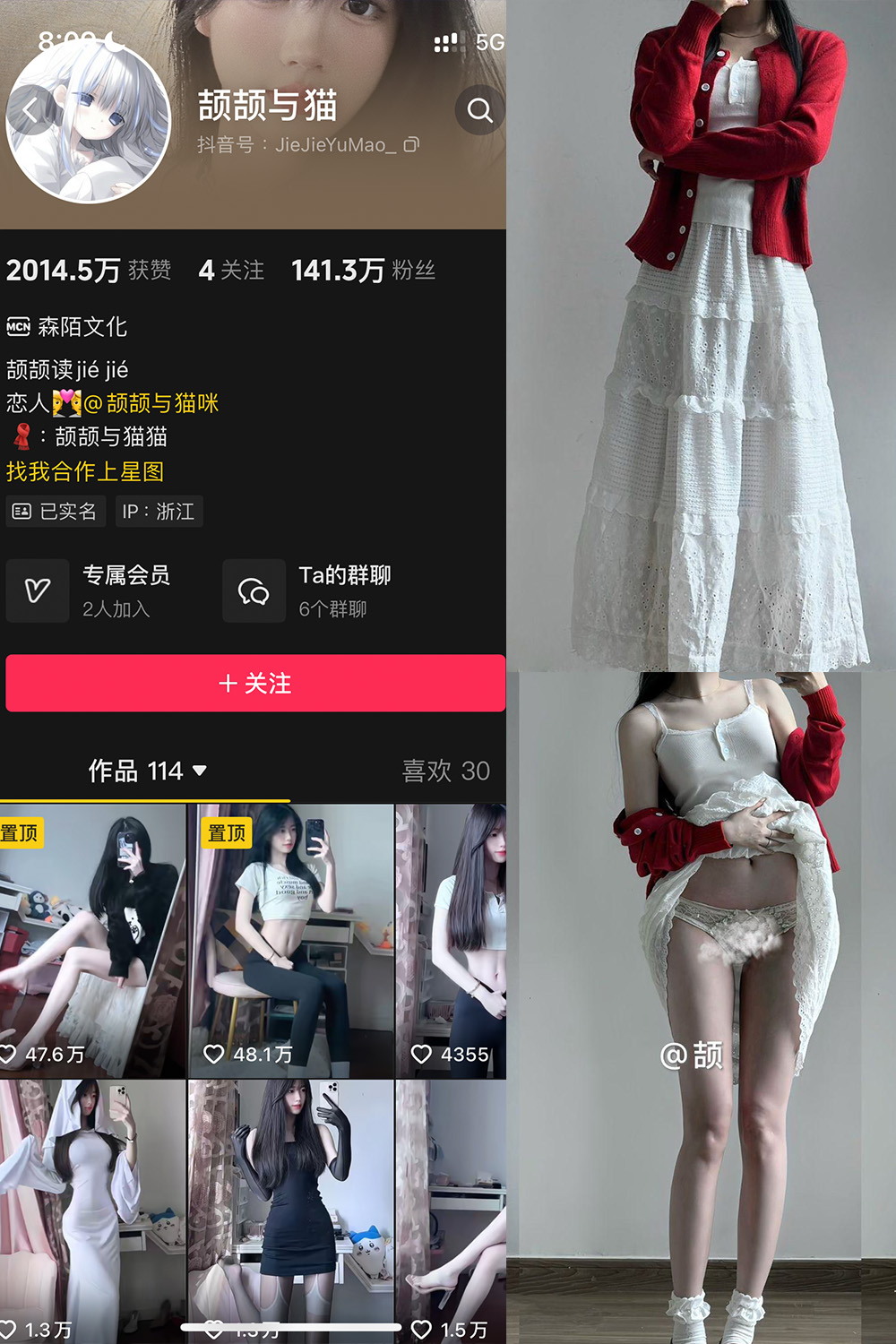 抖音博主 颉颉与猫 微密圈作品 NO.012期 【23P1V】最新至:2024.11.7 抖音博主 颉颉与猫 微密圈作品 NO.012期 【23P1V】最新至:2024.11.7