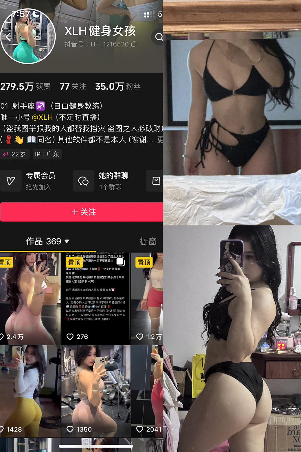 抖音博主 XLH健身女孩 铁粉空间 NO.002期 【17P17V】最新至:2024.11.10 抖音博主 XLH健身女孩 铁粉空间 NO.002期 【17P17V】最新至:2024.11.10