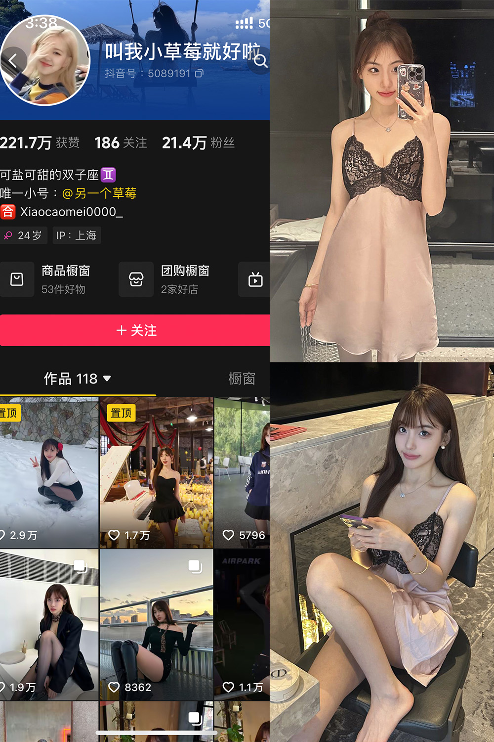 抖音博主 叫我草莓就好啦 微密圈作品 NO.002期 【36P1V】 抖音博主 叫我草莓就好啦 微密圈作品 NO.002期 【36P1V】