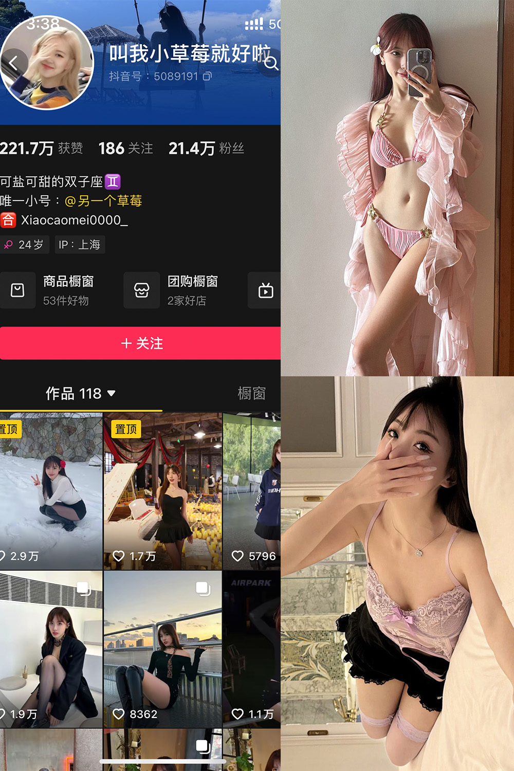 抖音博主 叫我草莓就好啦 微密圈作品 NO.004期 【41P】最新至:2024.10.26 抖音博主 叫我草莓就好啦 微密圈作品 NO.004期 【41P】最新至:2024.10.26