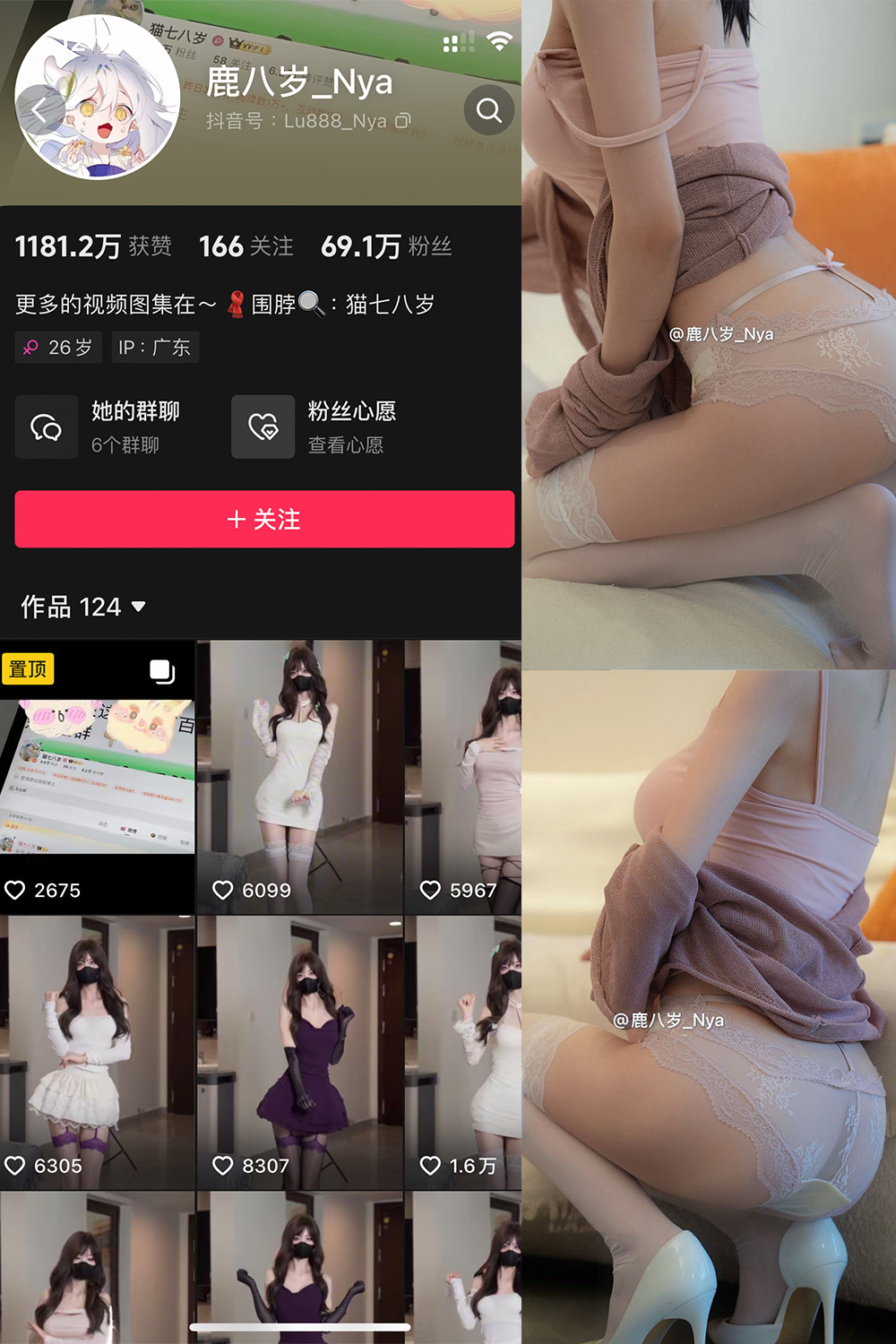 抖音博主 鹿八岁 微密圈作品  NO.052期 【9P】最新至：2024.11.8