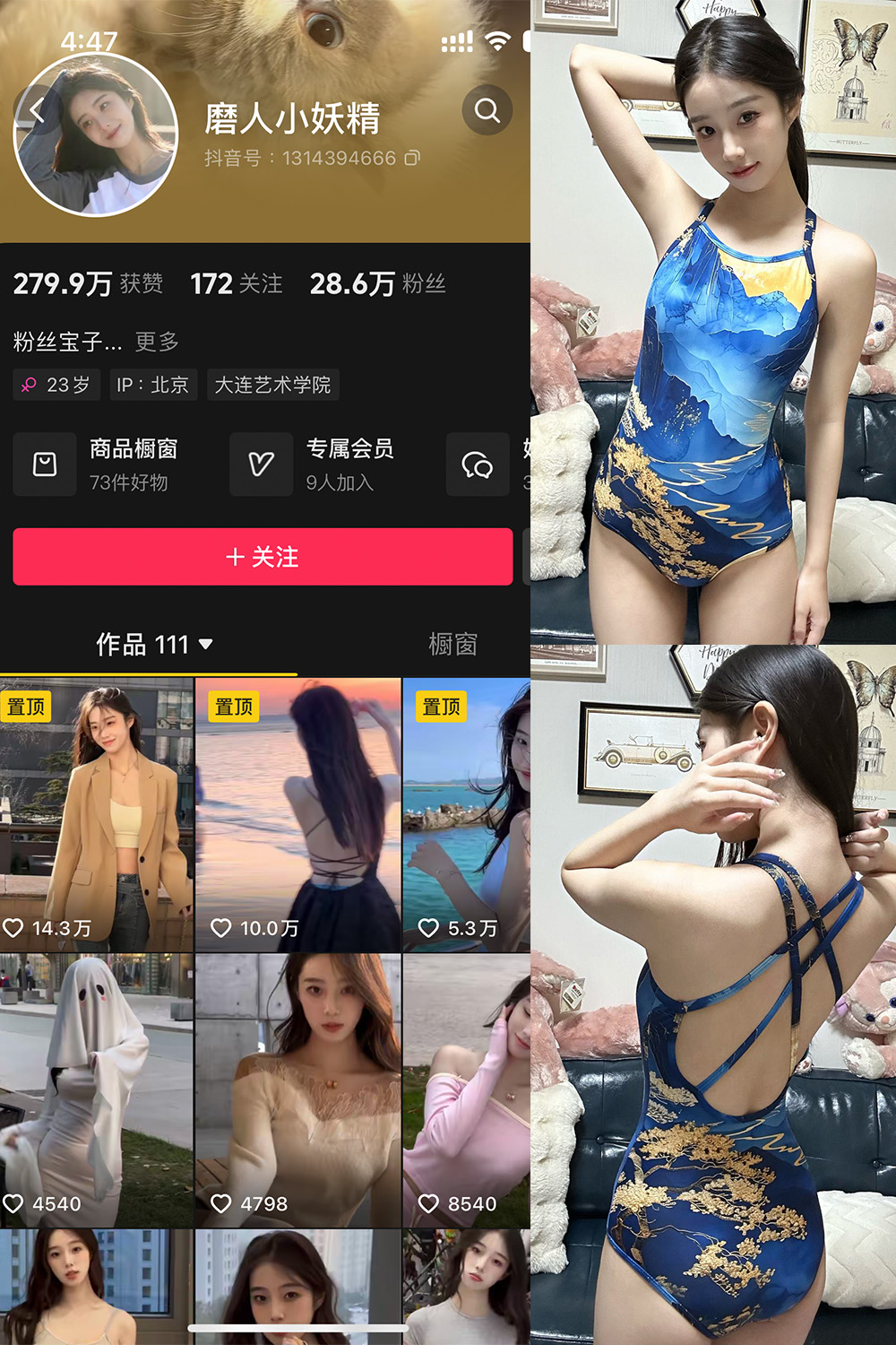 抖音博主 磨人小妖精 微密圈作品 NO.001期 【27P9V】最新至:2024.10.28 抖音博主 磨人小妖精 微密圈作品 NO.001期 【27P9V】最新至:2024.10.28