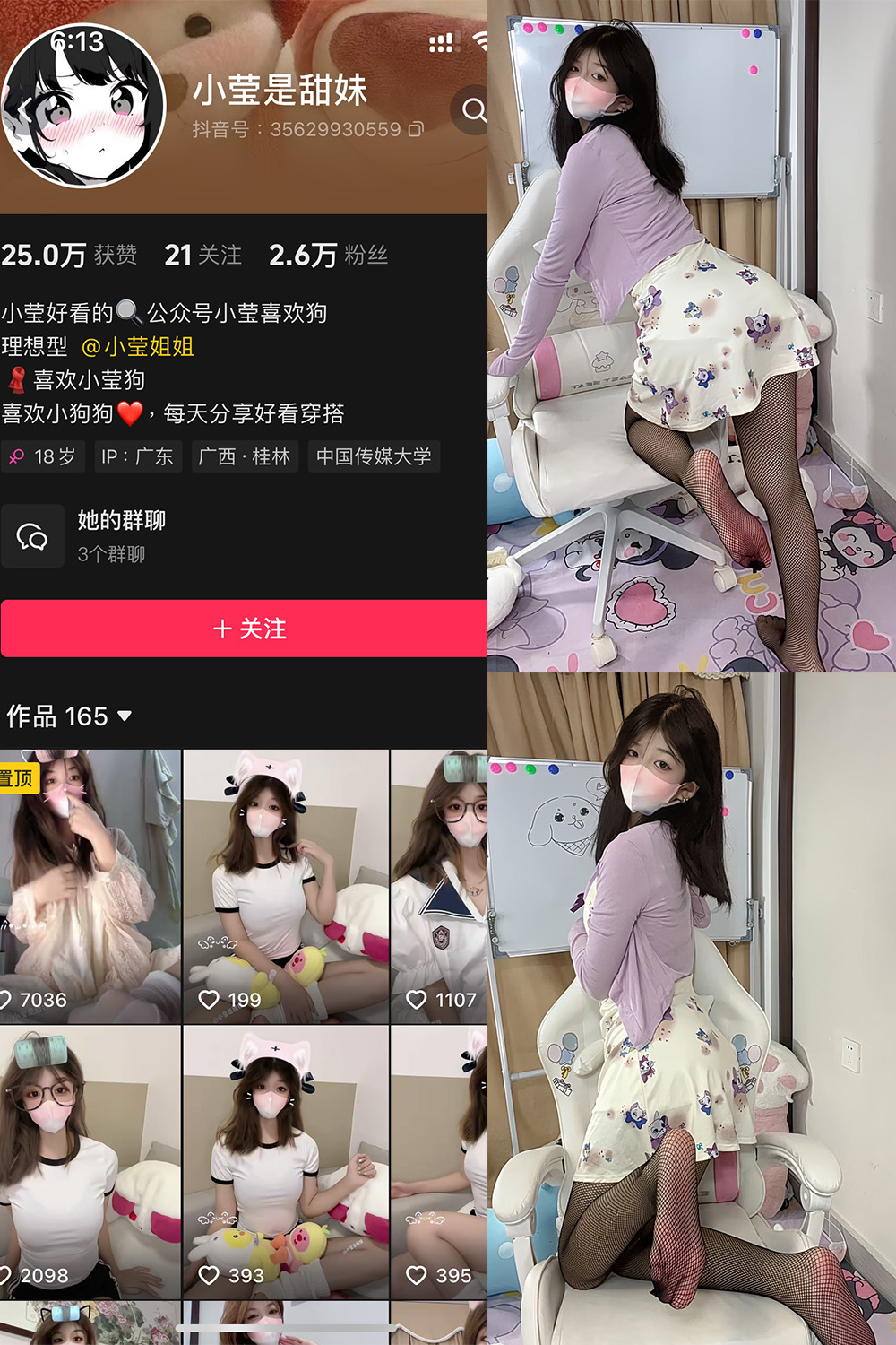 抖音博主 小莹是甜妹 铁粉空间 NO.006期 【32P2V】最新至:2024.10.31 抖音博主 小莹是甜妹 铁粉空间 NO.006期 【32P2V】最新至:2024.10.31