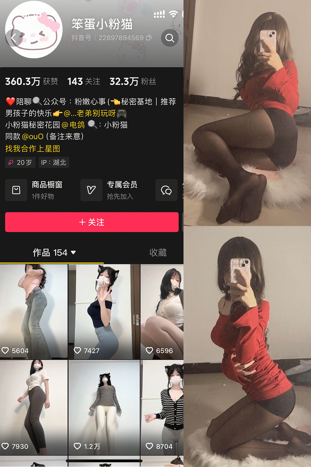 抖音博主 笨蛋小粉猫 微密圈作品  NO.002期 【14P7V】最新至：2025.3.12