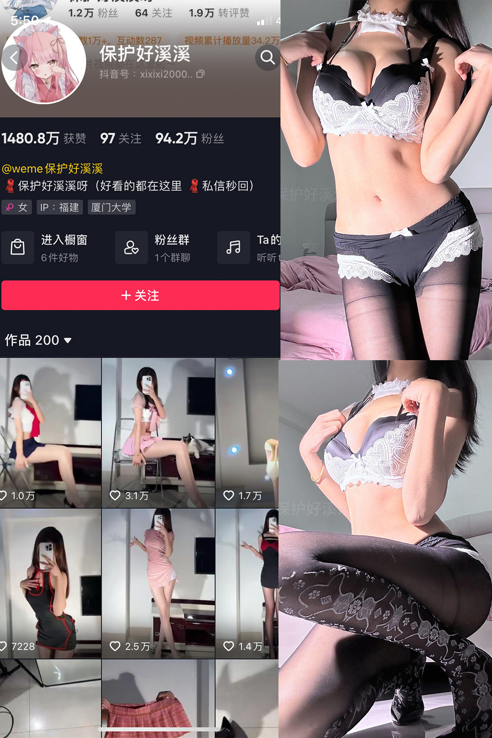 抖音博主 保护好溪溪 微密圈作品  NO.043期 【14P1V】最新至：2025.3.9