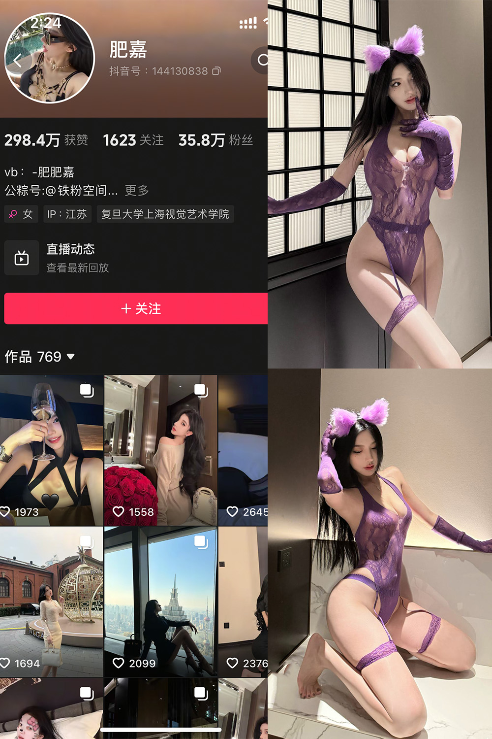 抖音博主 肥嘉 铁粉空间 NO.001期 【37P】最新至:2025.2.16 抖音博主 肥嘉 铁粉空间 NO.001期 【37P】最新至:2025.2.16