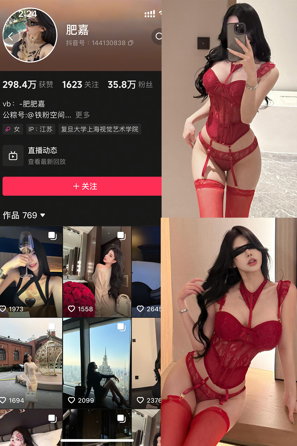 抖音博主 肥嘉 铁粉空间 NO.008期 【14P1V】最新至:2025.3.12 抖音博主 肥嘉 铁粉空间 NO.008期 【14P1V】最新至:2025.3.12