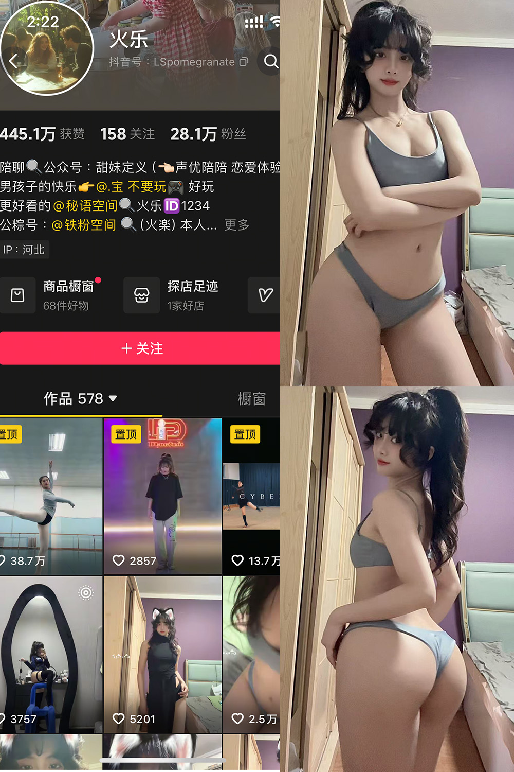 抖音博主 火乐 铁粉空间 NO.003期 【21P5V】最新至:2025.2.14 抖音博主 火乐 铁粉空间 NO.003期 【21P5V】最新至:2025.2.14