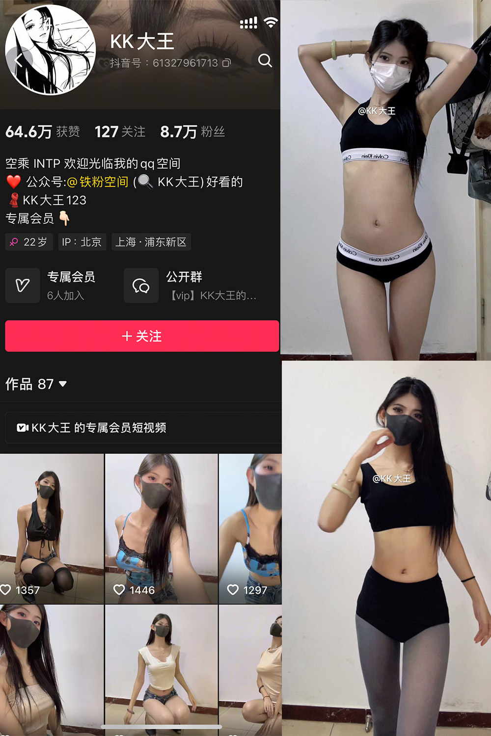 抖音博主 KK大王 微密圈作品 002期 【49P4V】最新至:2025.3.11 抖音博主 KK大王 微密圈作品 002期 【49P4V】最新至:2025.3.11