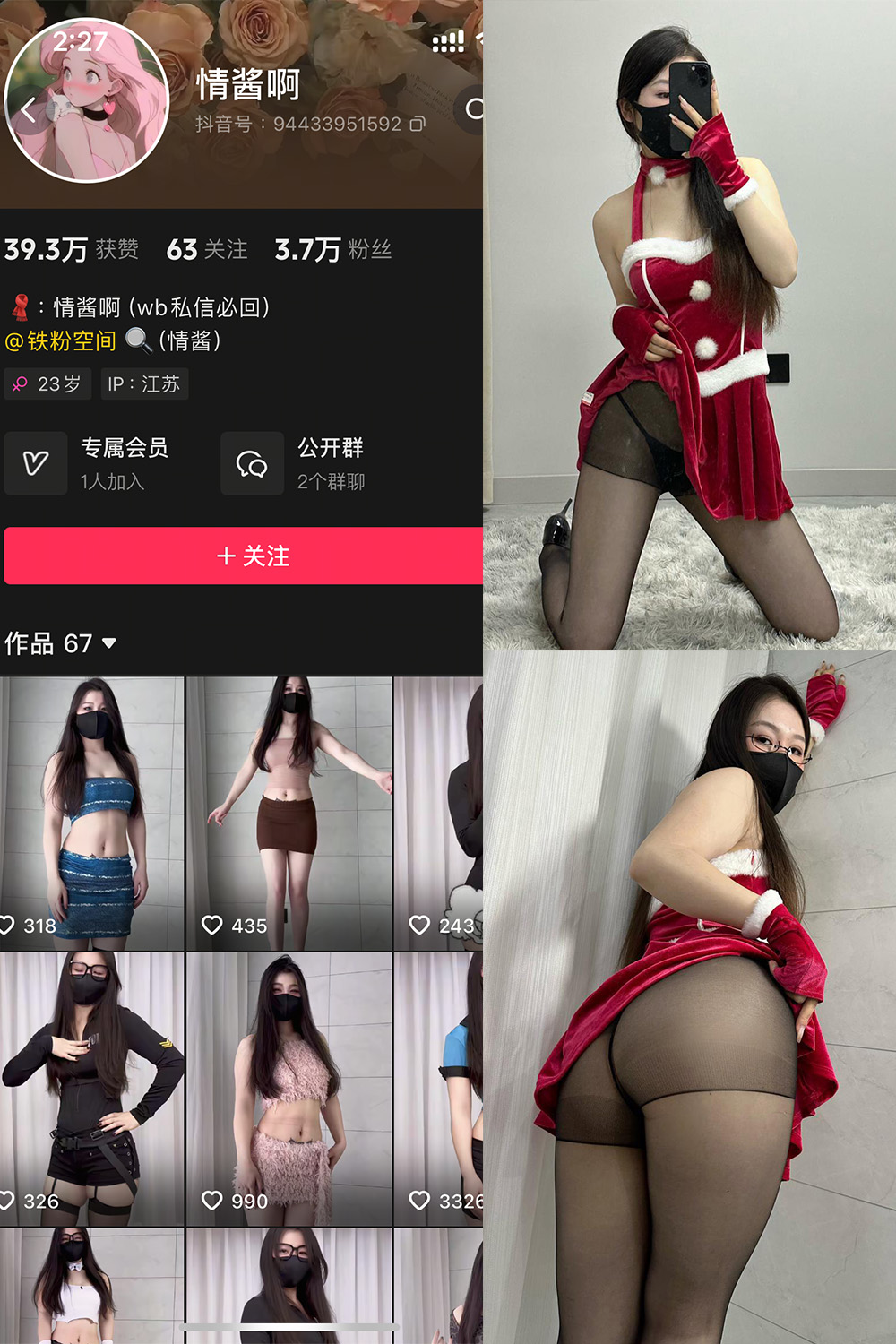 抖音博主 情酱啊 铁粉空间 NO.005期 【49P9V】最新至:2025.2.16 抖音博主 情酱啊 铁粉空间 NO.005期 【49P9V】最新至:2025.2.16