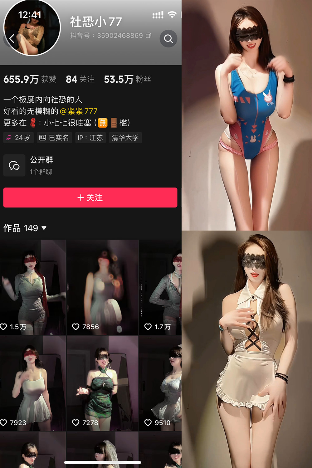 抖音博主 社恐小77 微密圈作品 002期 【20V】最新至:2025.3.11 抖音博主 社恐小77 微密圈作品 002期 【20V】最新至:2025.3.11