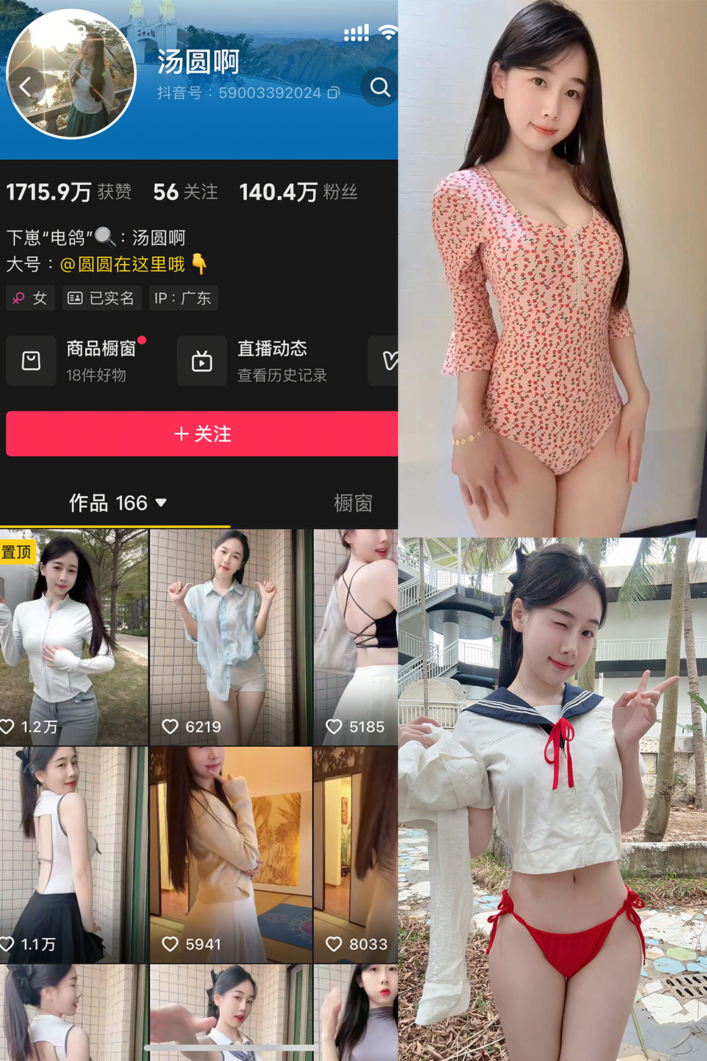 抖音博主 汤圆啊 微密圈作品  NO.003期 【12P1V】最新至：2025.2.28