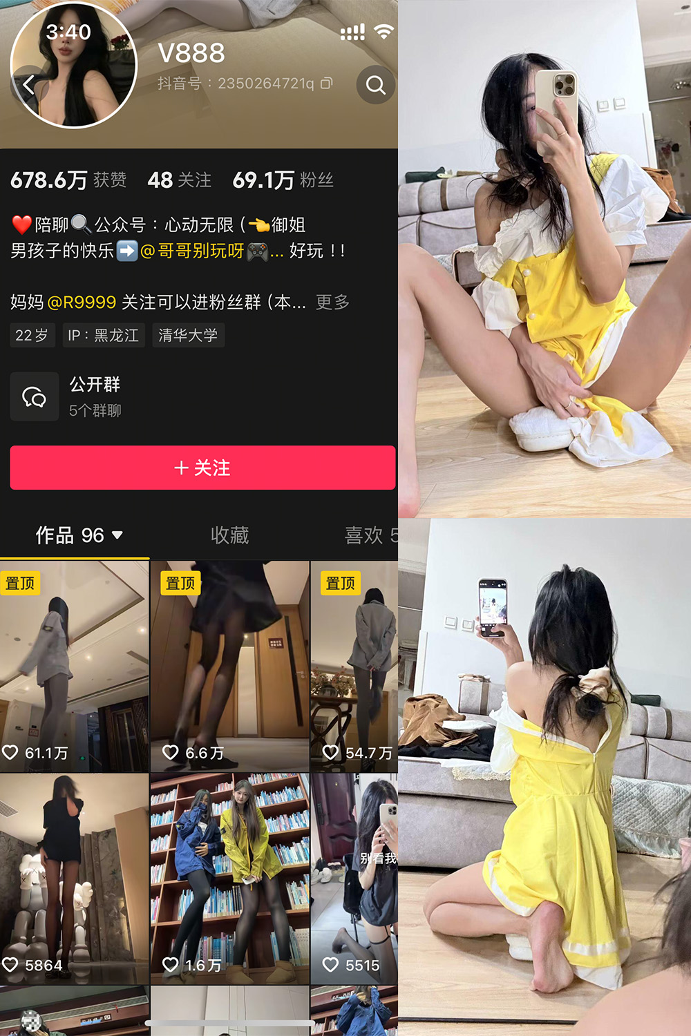 抖音博主 V888 微密圈作品  NO.009期 【61P】最新至：2025.3.12