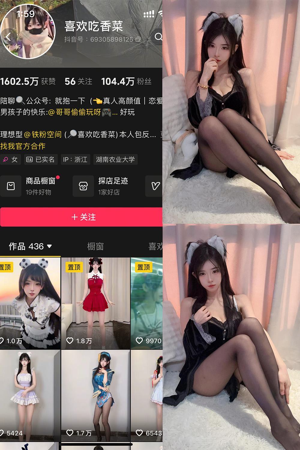 抖音博主 喜欢吃香菜 铁粉空间 NO.001期 【31P2V】 抖音博主 喜欢吃香菜 铁粉空间 NO.001期 【31P2V】