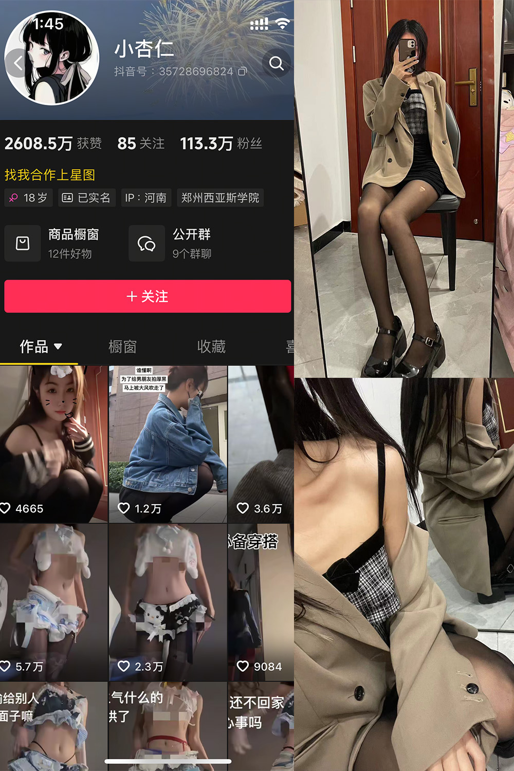 抖音博主 小杏仁 微密圈作品 NO.007 【61P】最新至:2025.3.10 抖音博主 小杏仁 微密圈作品 NO.007 【61P】最新至:2025.3.10