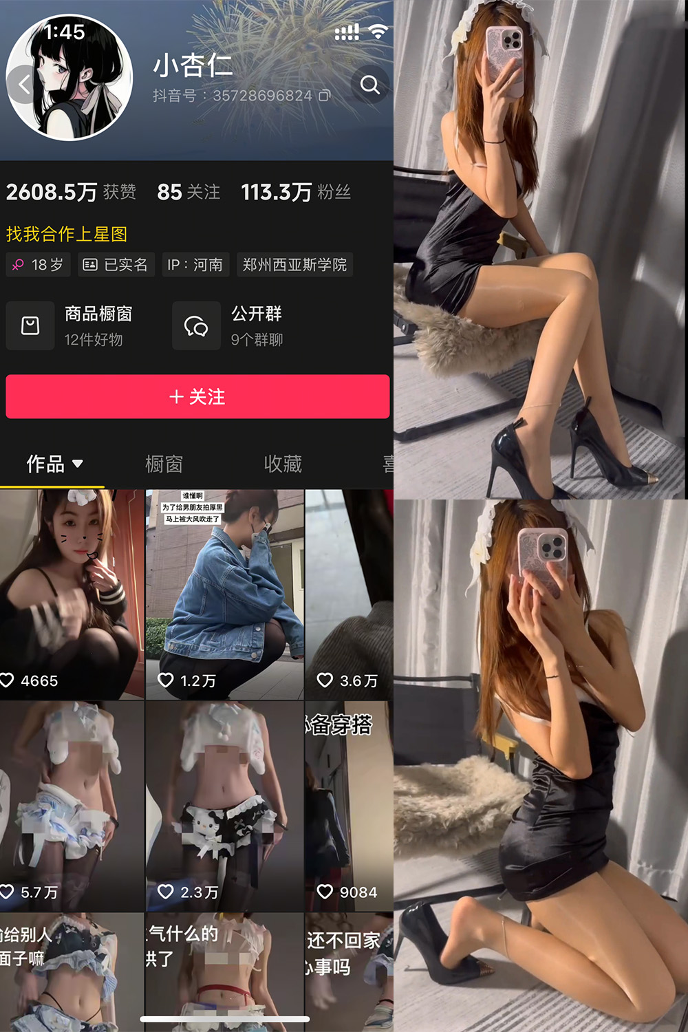 抖音博主 小杏仁 微密圈作品  NO.004 【62P3V】