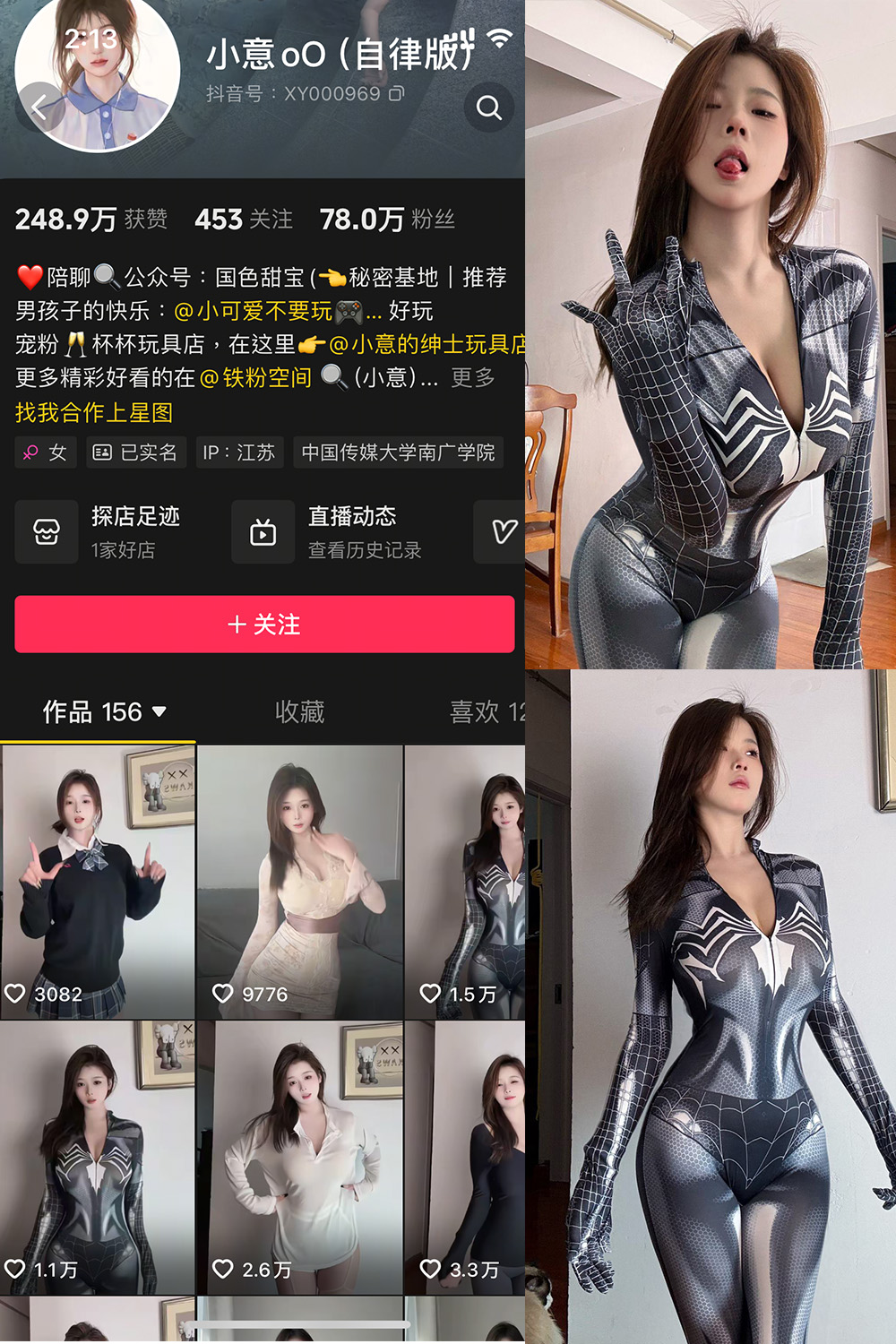 抖音博主 小意 微密圈作品  NO.001期 【22P】