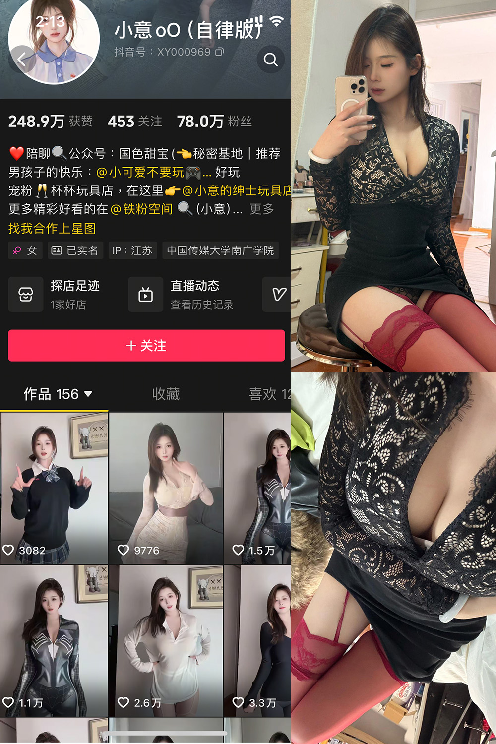 抖音博主 小意 微密圈作品  NO.003期 【15P1V】最新至：2025.3.11