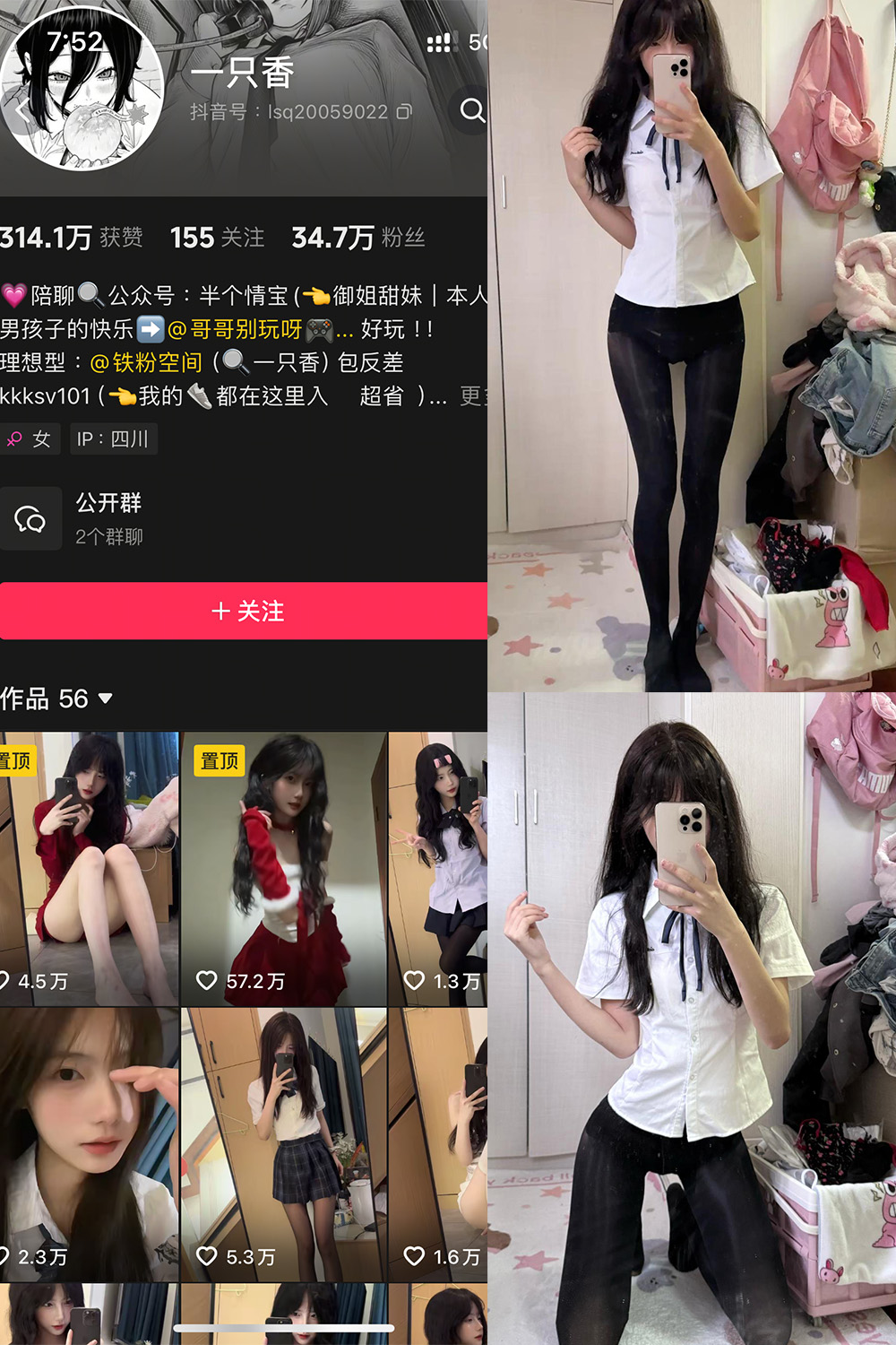抖音博主 一只香 铁粉空间 NO.011期 【13P6V】最新至:2025.3.11 抖音博主 一只香 铁粉空间 NO.011期 【13P6V】最新至:2025.3.11