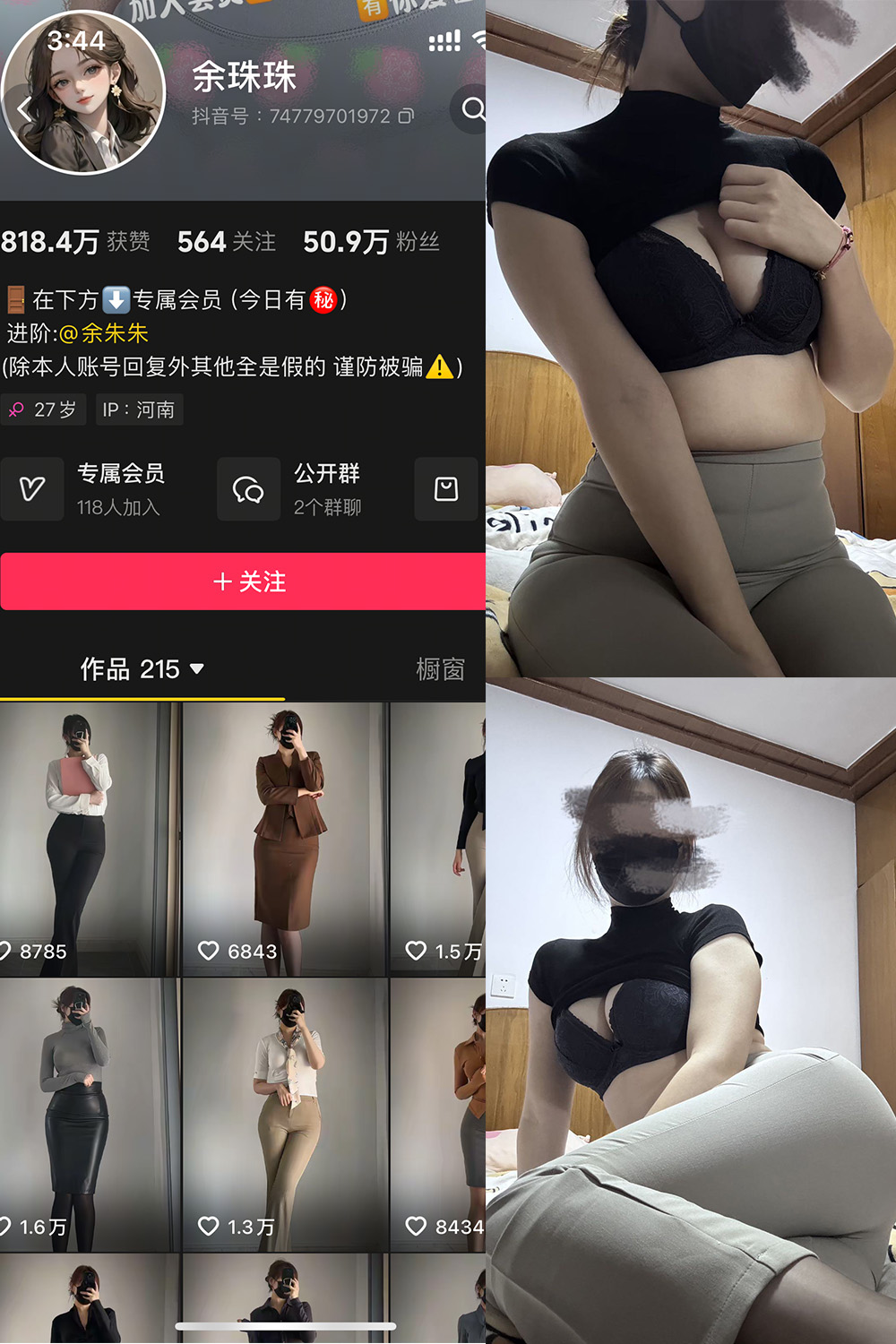 抖音博主 余珠珠 铁粉空间 NO.003期 【26P4V】最新至:2025.2.10 抖音博主 余珠珠 铁粉空间 NO.003期 【26P4V】最新至:2025.2.10